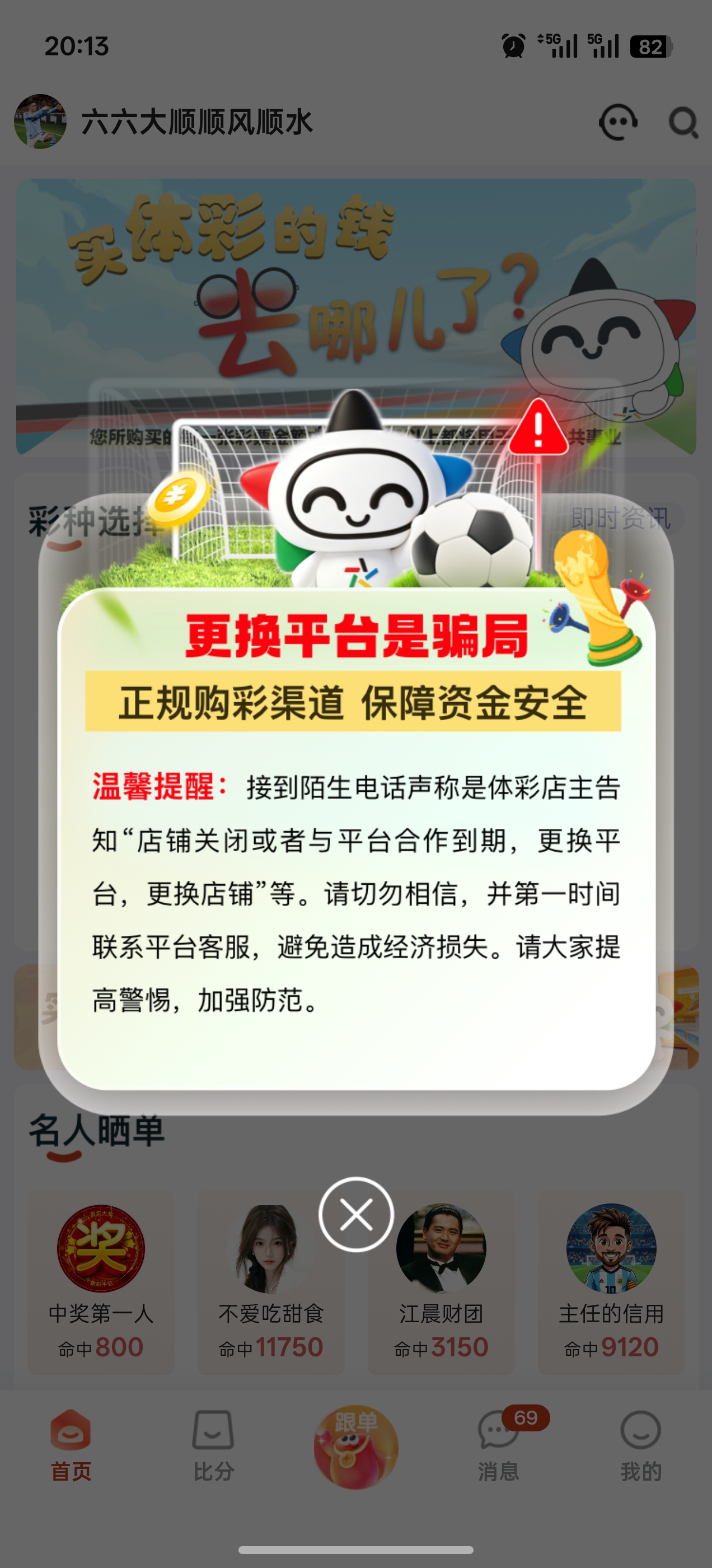 乐事助手首页